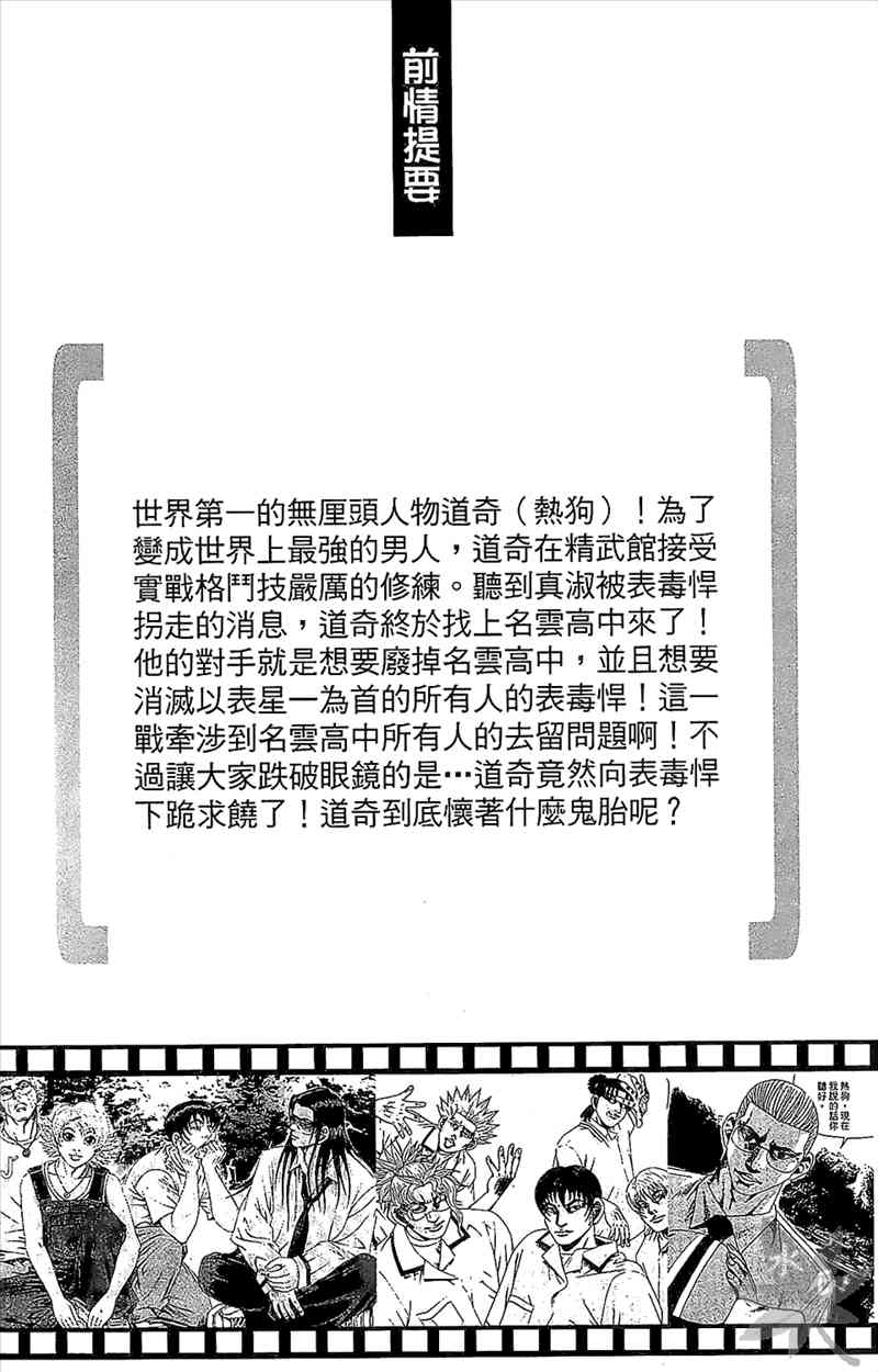 热狗 24卷 第3页