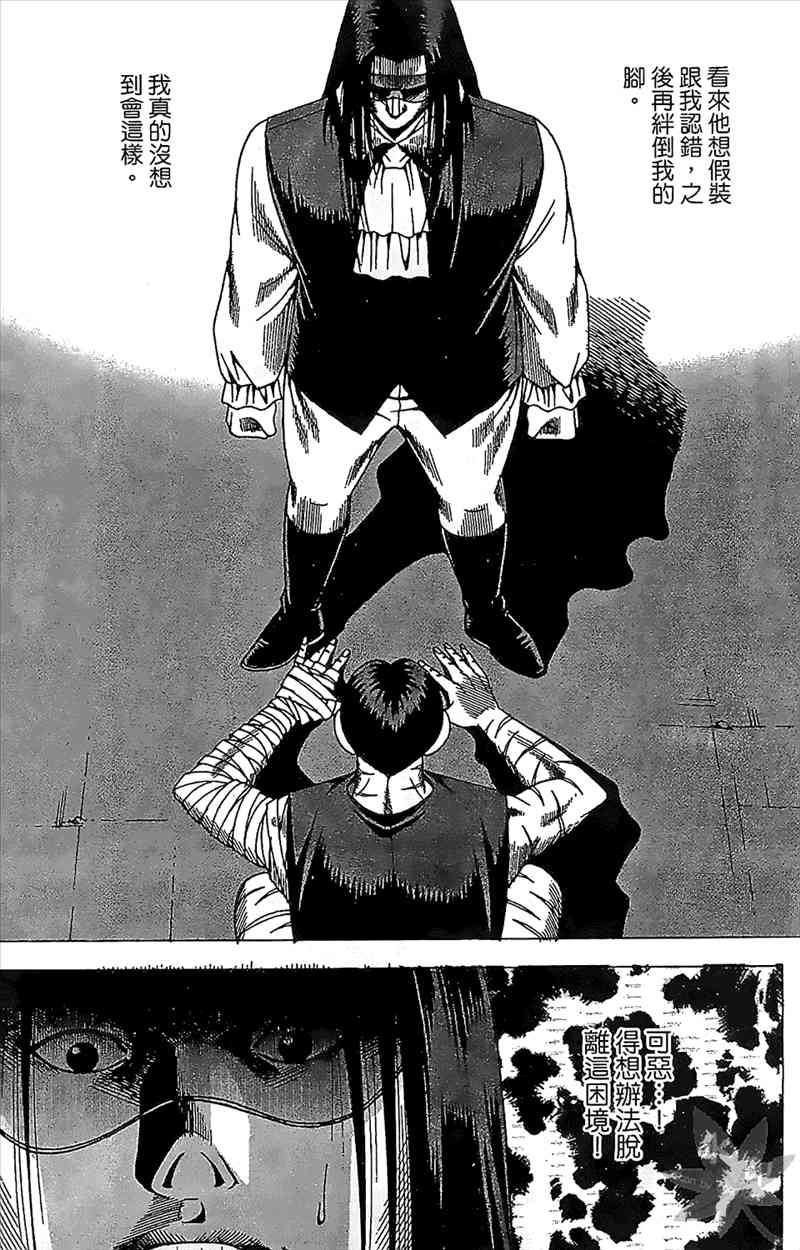 热狗 24卷 第11页