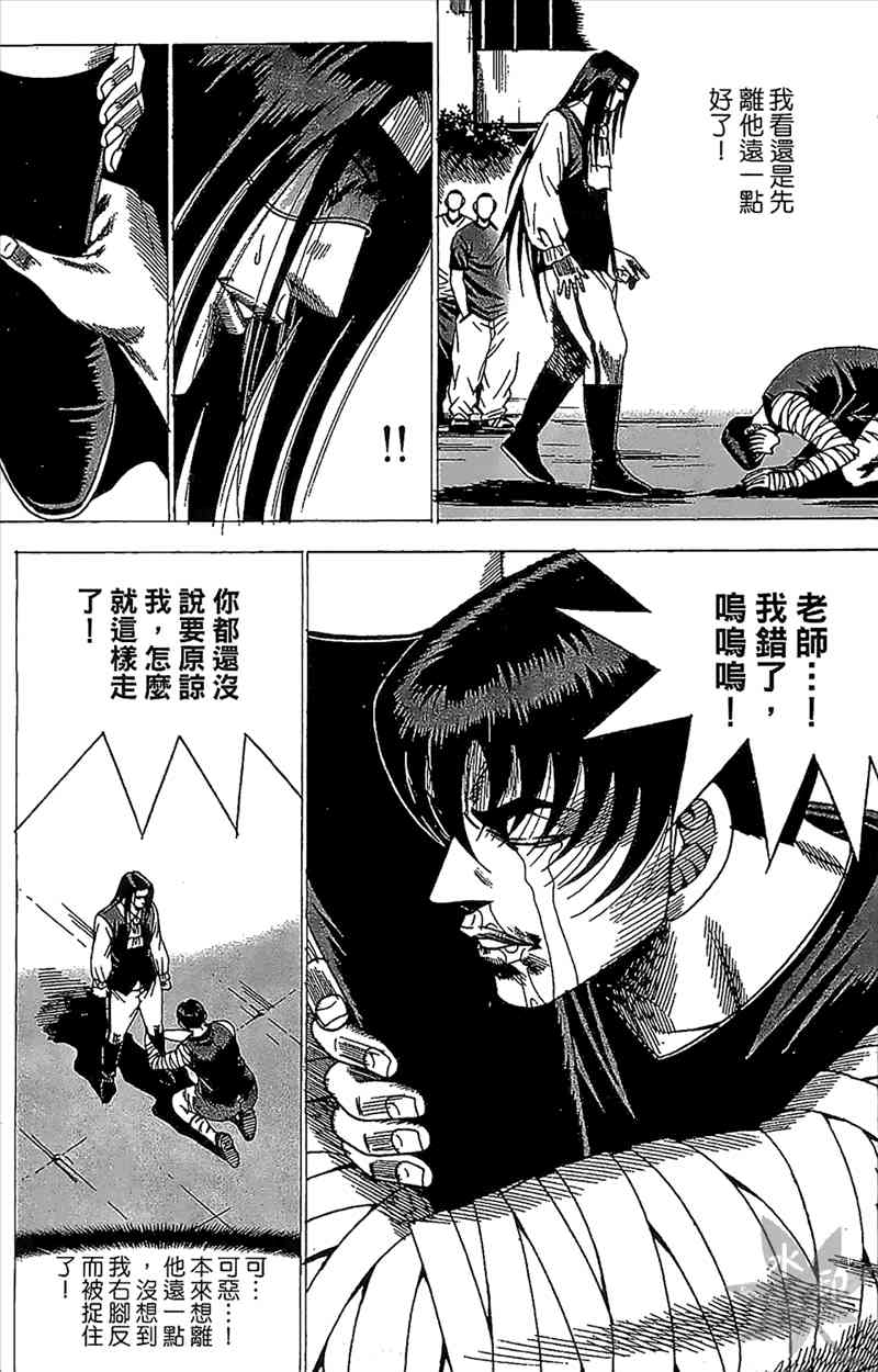 热狗 24卷 第12页