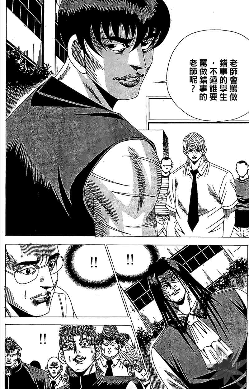 热狗 24卷 第17页