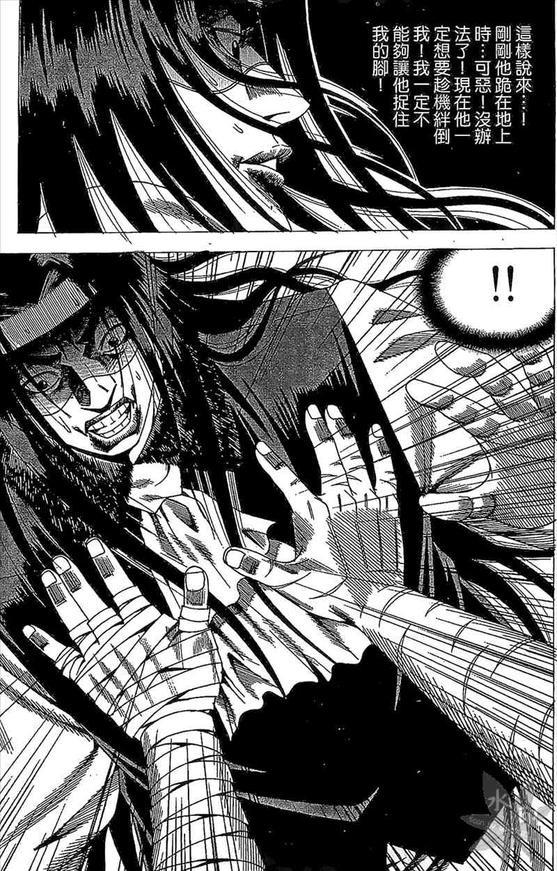 热狗 24卷 第24页