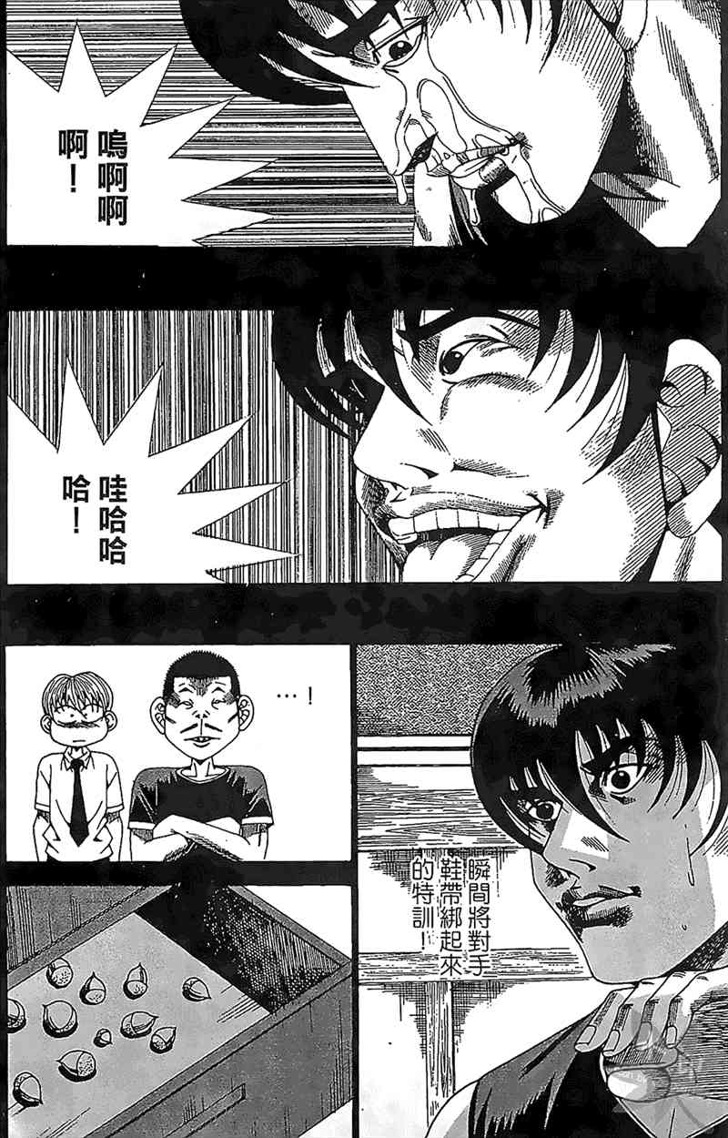 热狗 24卷 第27页