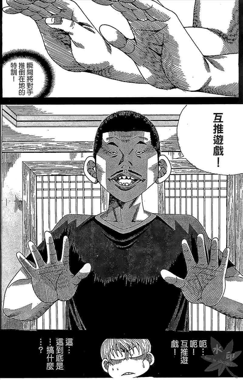 热狗 24卷 第29页