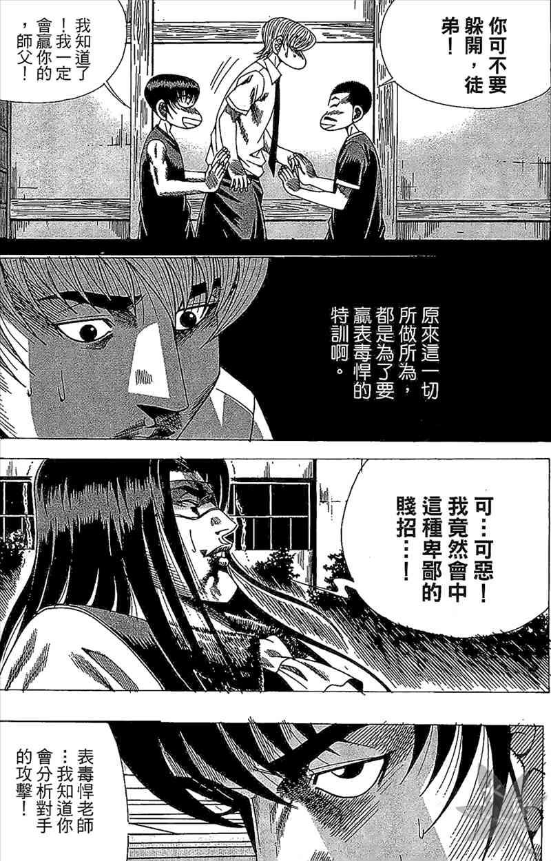 热狗 24卷 第30页