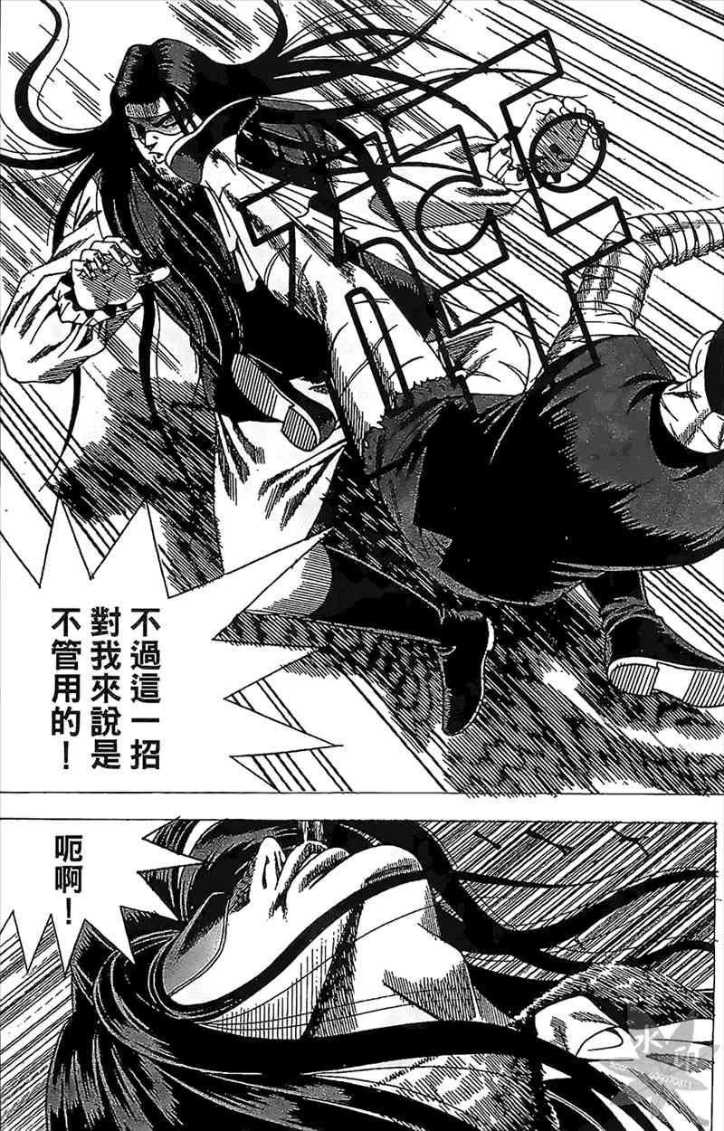 热狗 24卷 第31页