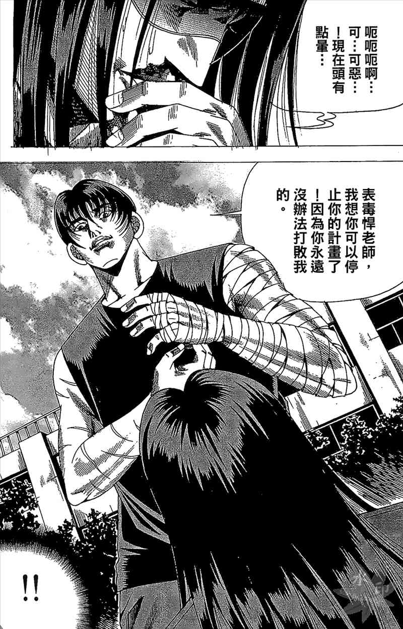 热狗 24卷 第34页