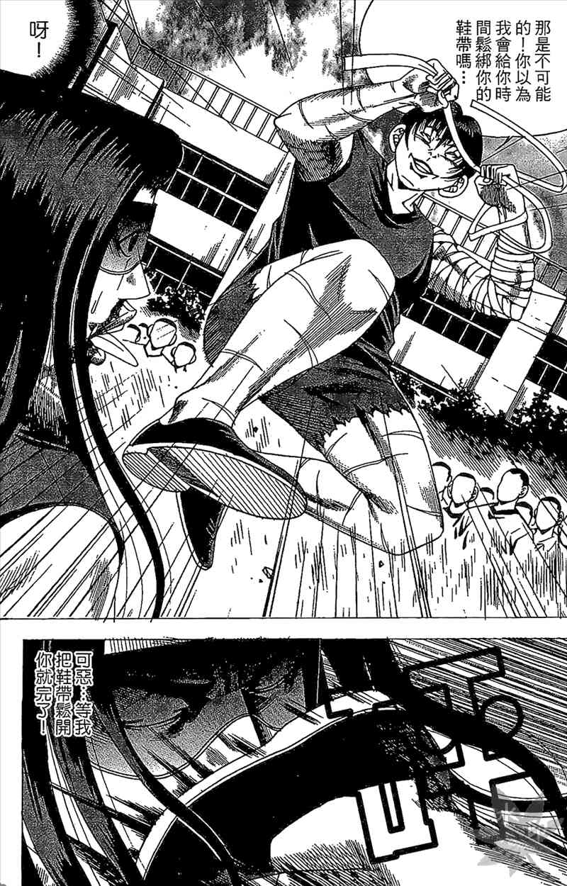 热狗 24卷 第36页