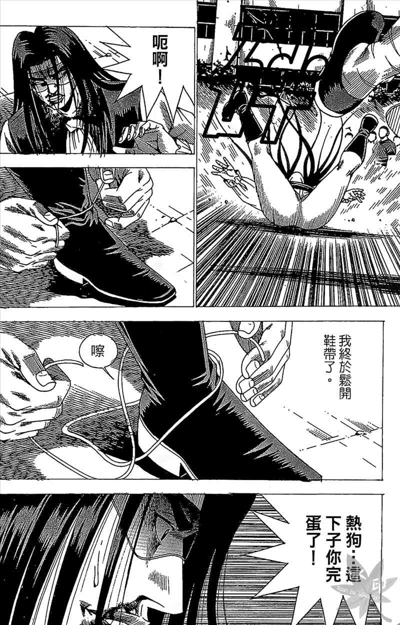 热狗 24卷 第37页