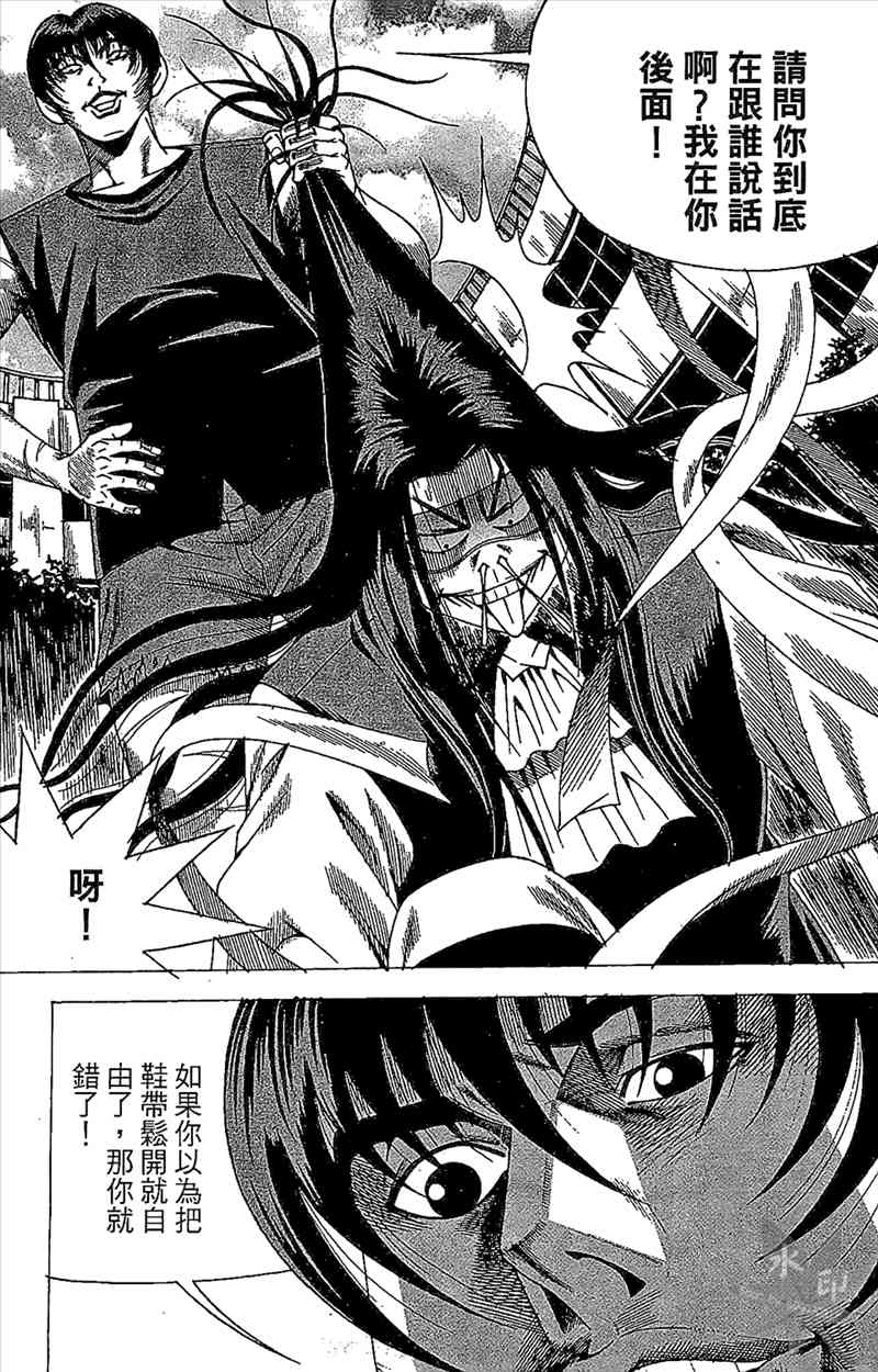 热狗 24卷 第38页