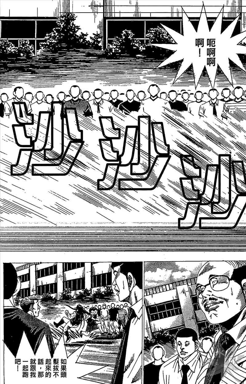 热狗 24卷 第40页