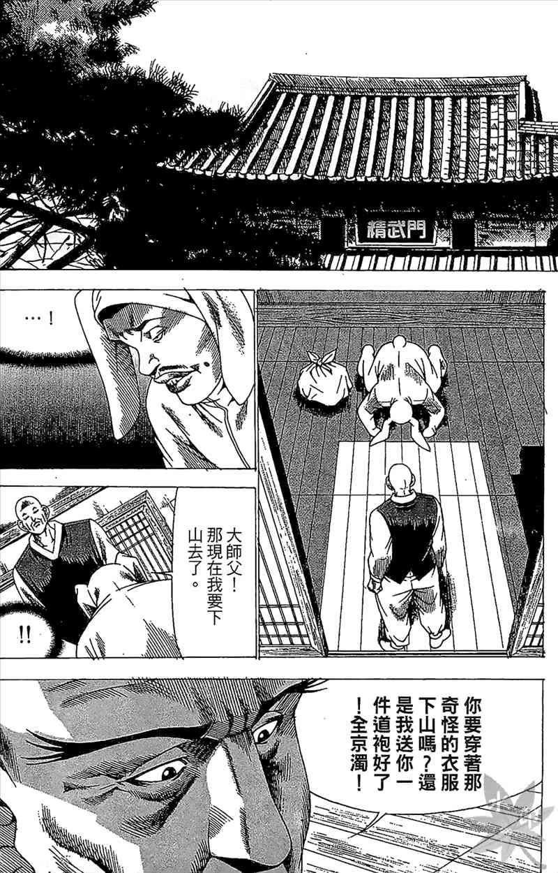 热狗 24卷 第43页