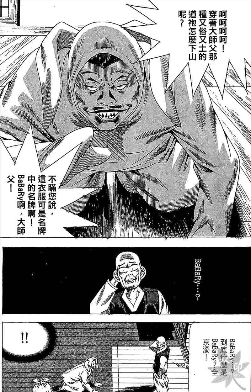 热狗 24卷 第44页