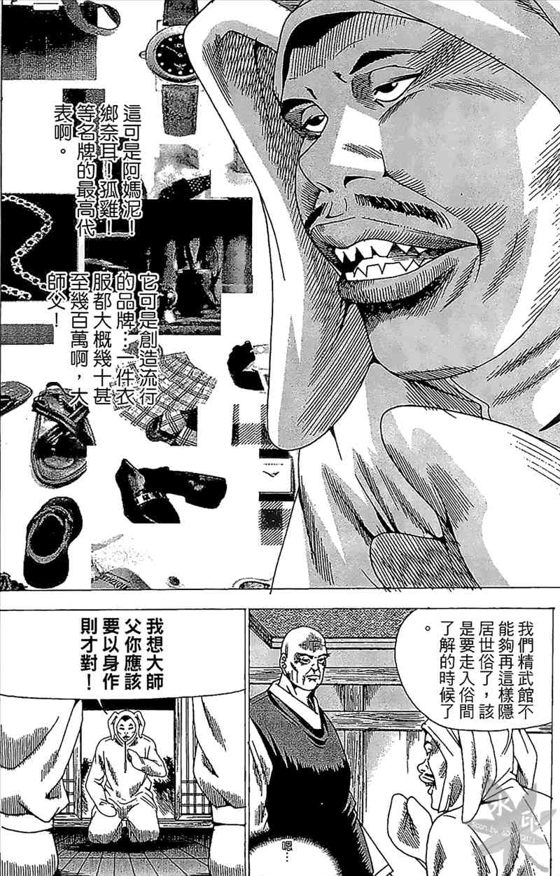 热狗 24卷 第45页