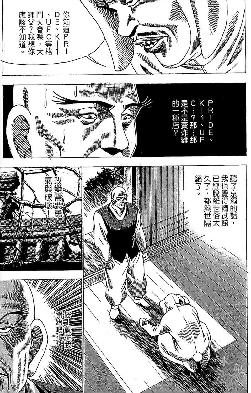 热狗 24卷 第46页