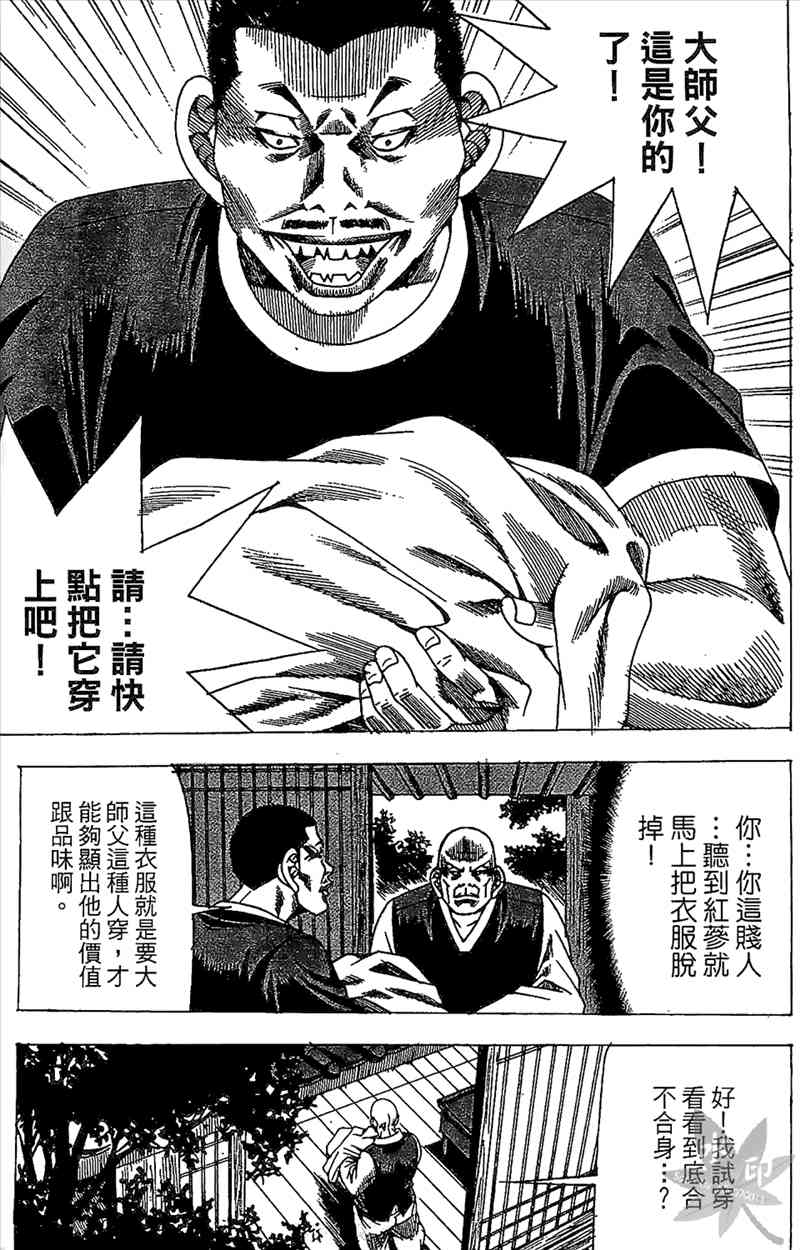 热狗 24卷 第48页