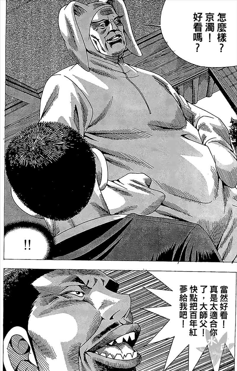 热狗 24卷 第49页