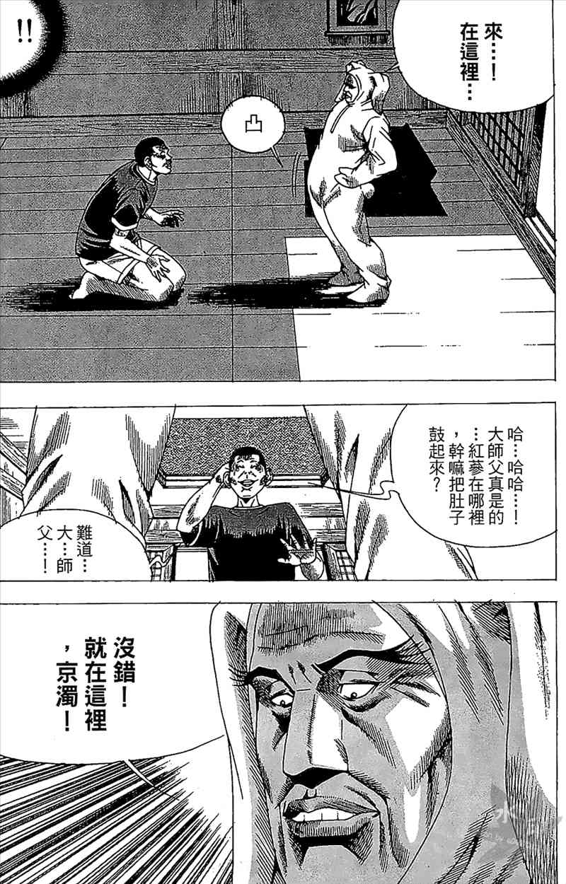 热狗 24卷 第50页