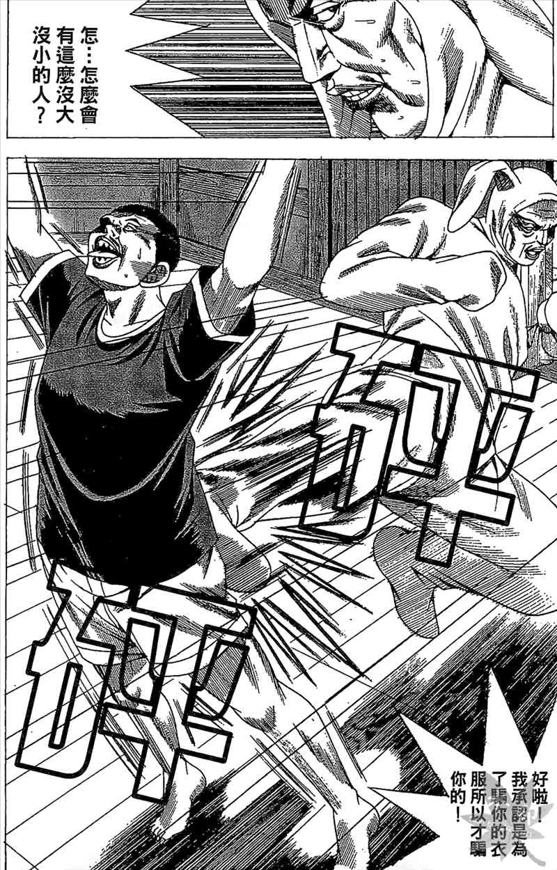 热狗 24卷 第53页