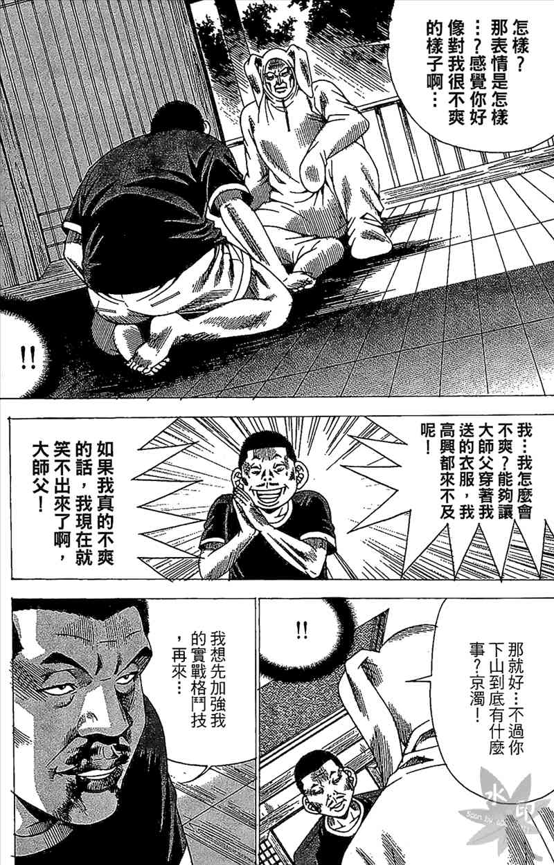 热狗 24卷 第56页