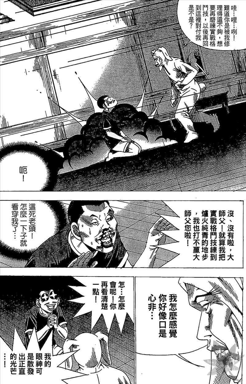 热狗 24卷 第57页