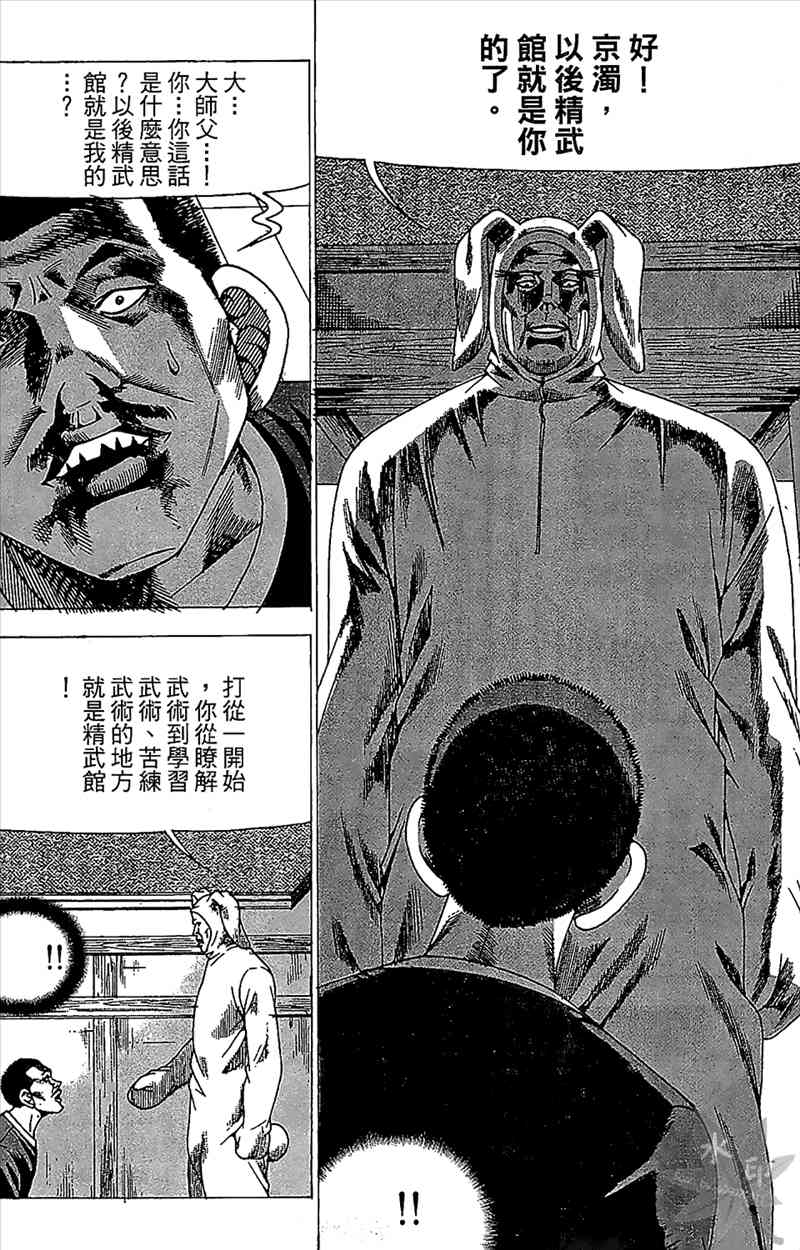 热狗 24卷 第58页