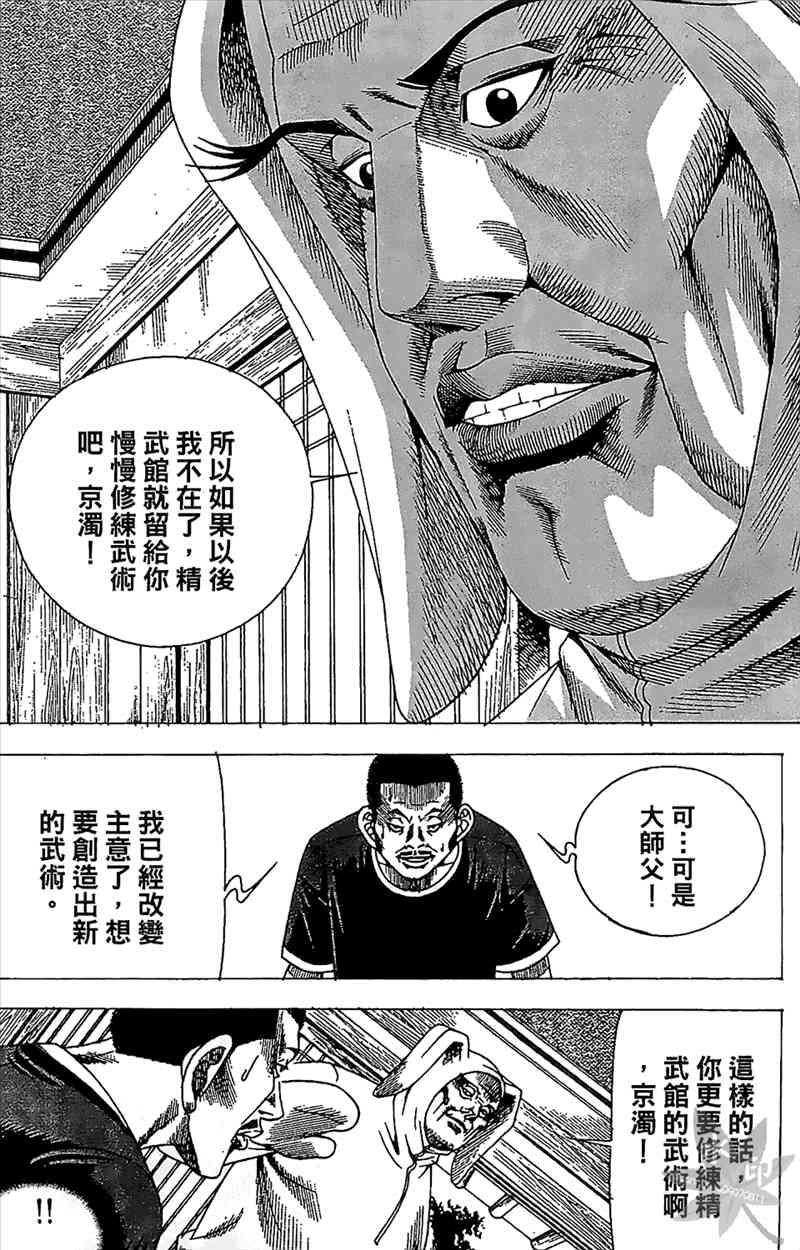 热狗 24卷 第59页