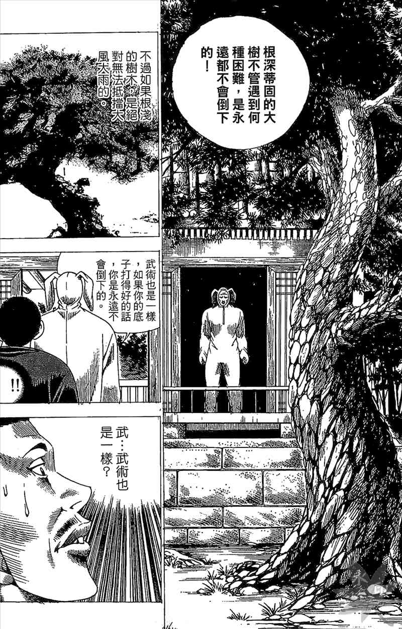 热狗 24卷 第60页