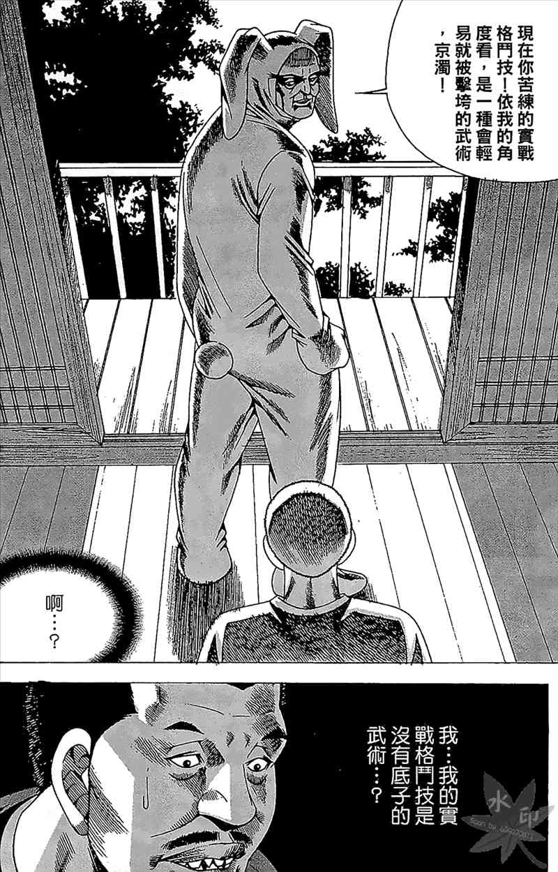 热狗 24卷 第61页