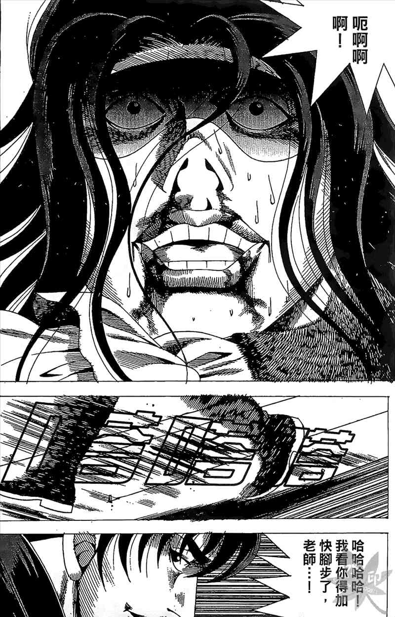 热狗 24卷 第63页