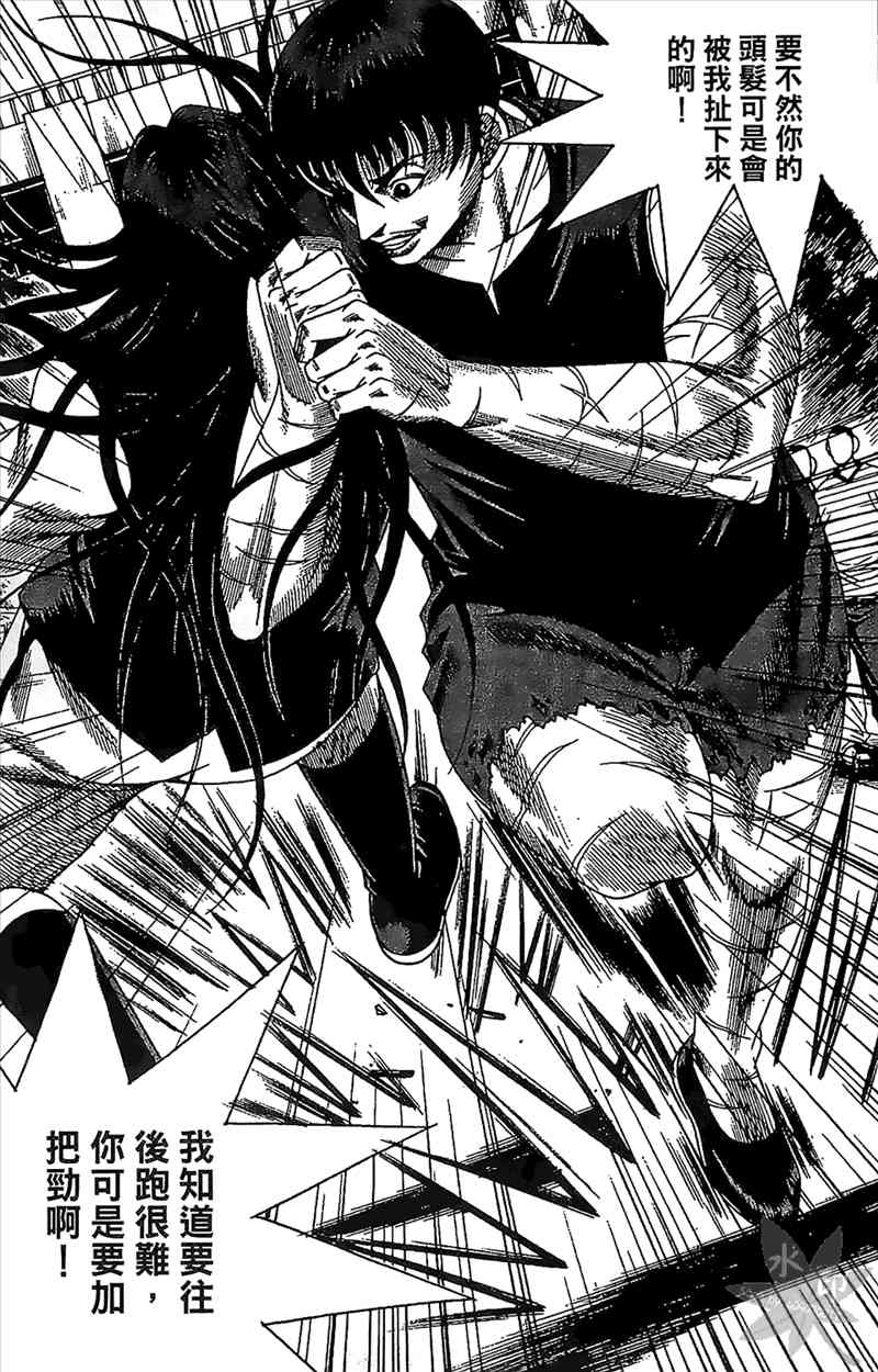 热狗 24卷 第64页