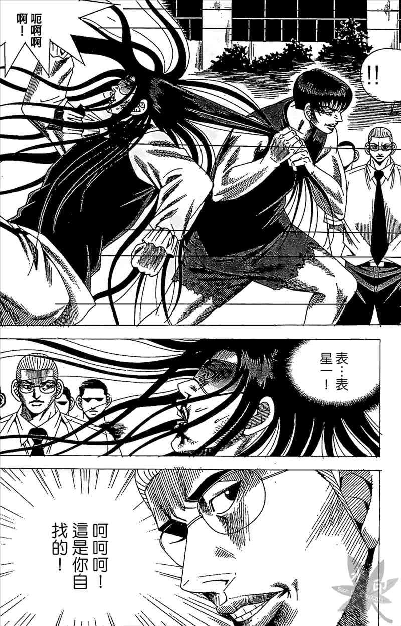 热狗 24卷 第65页