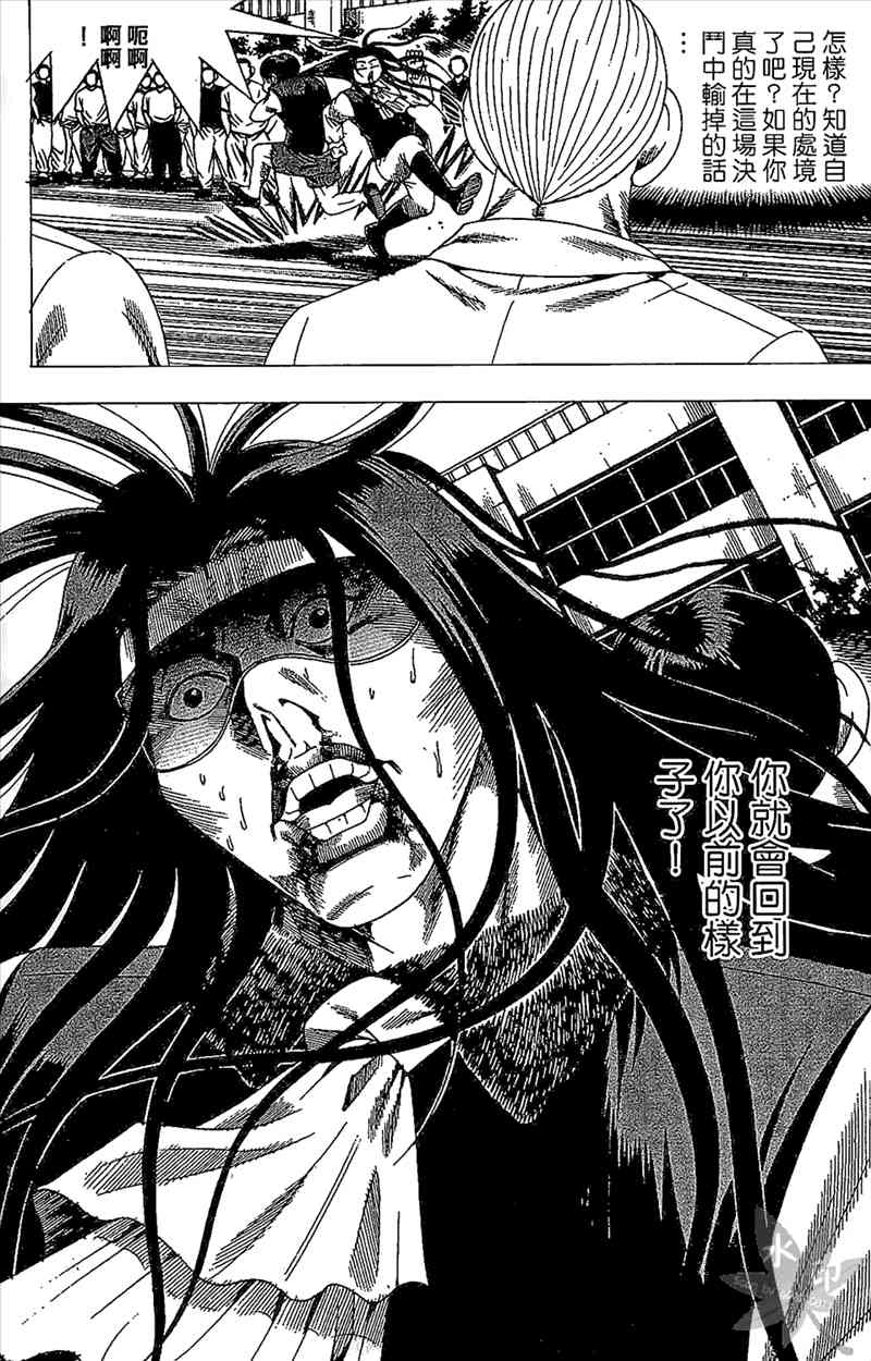 热狗 24卷 第66页