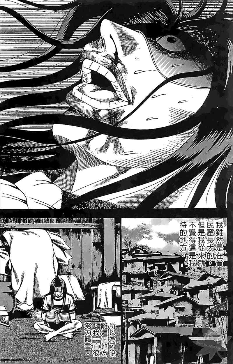 热狗 24卷 第67页