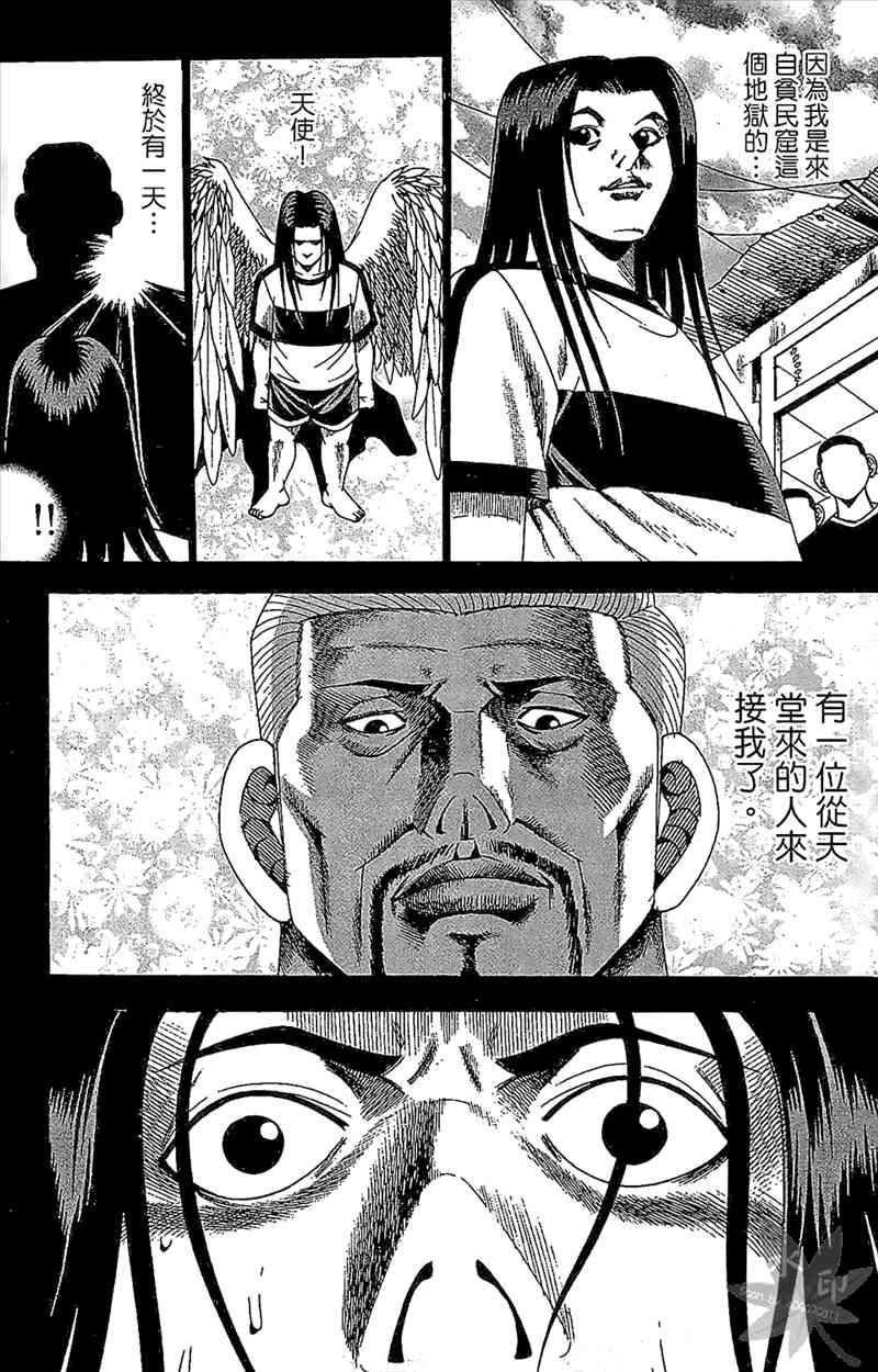 热狗 24卷 第68页