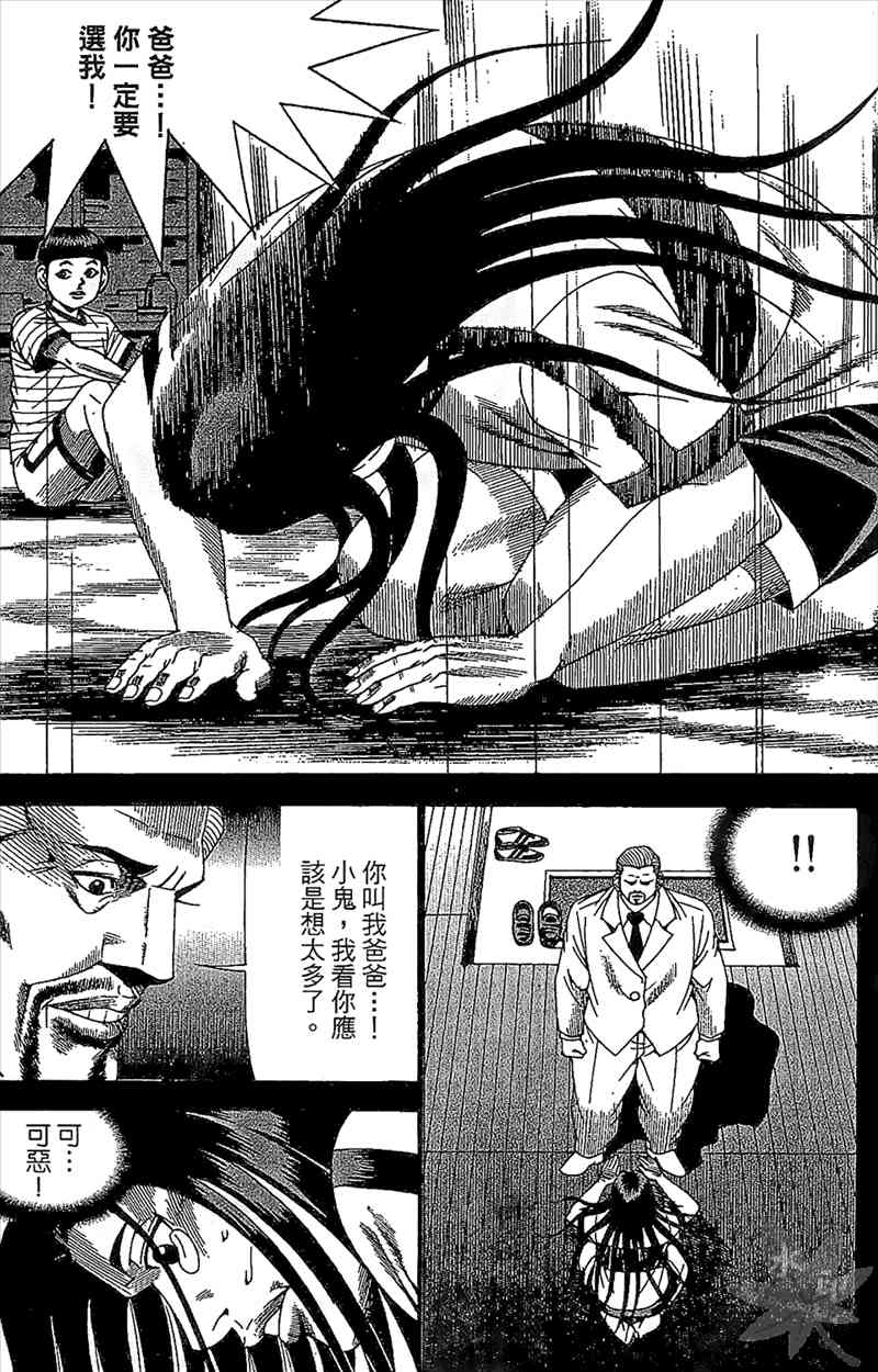 热狗 24卷 第69页