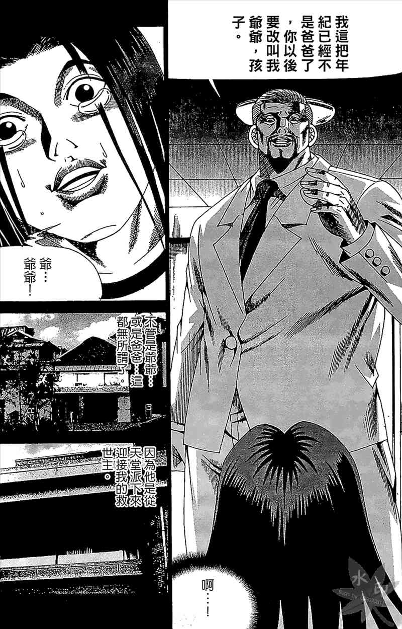 热狗 24卷 第70页