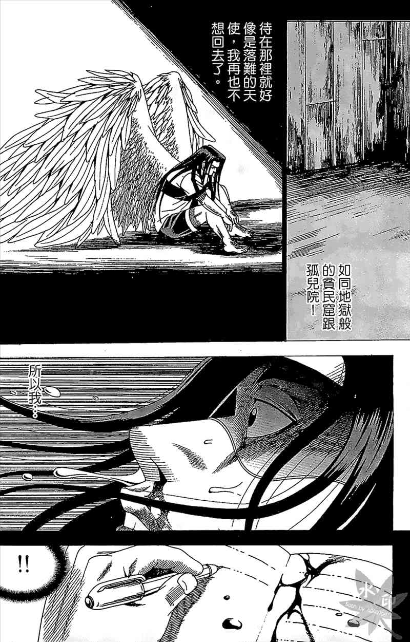 热狗 24卷 第71页