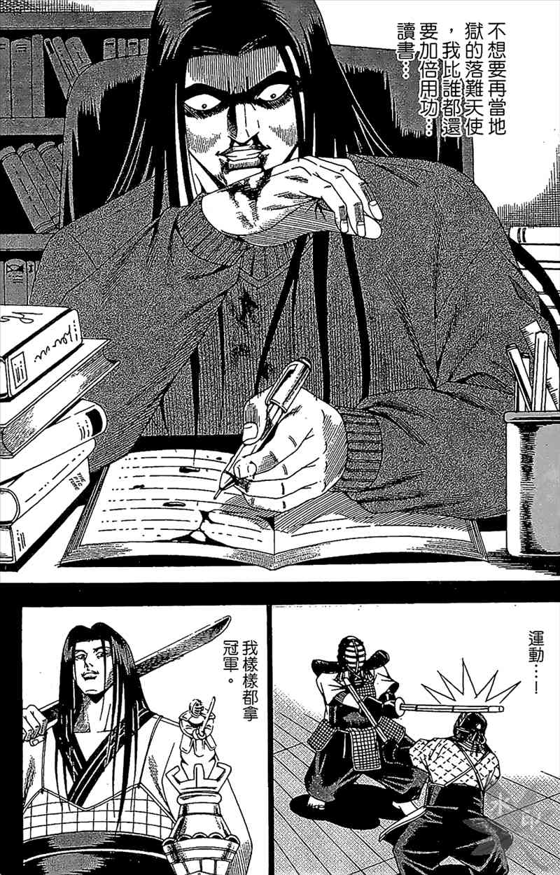 热狗 24卷 第72页