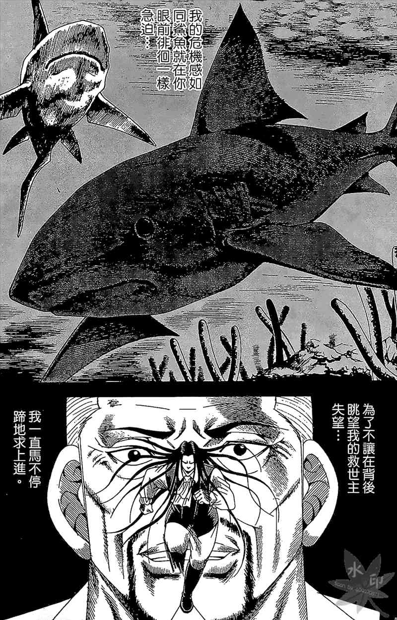 热狗 24卷 第73页