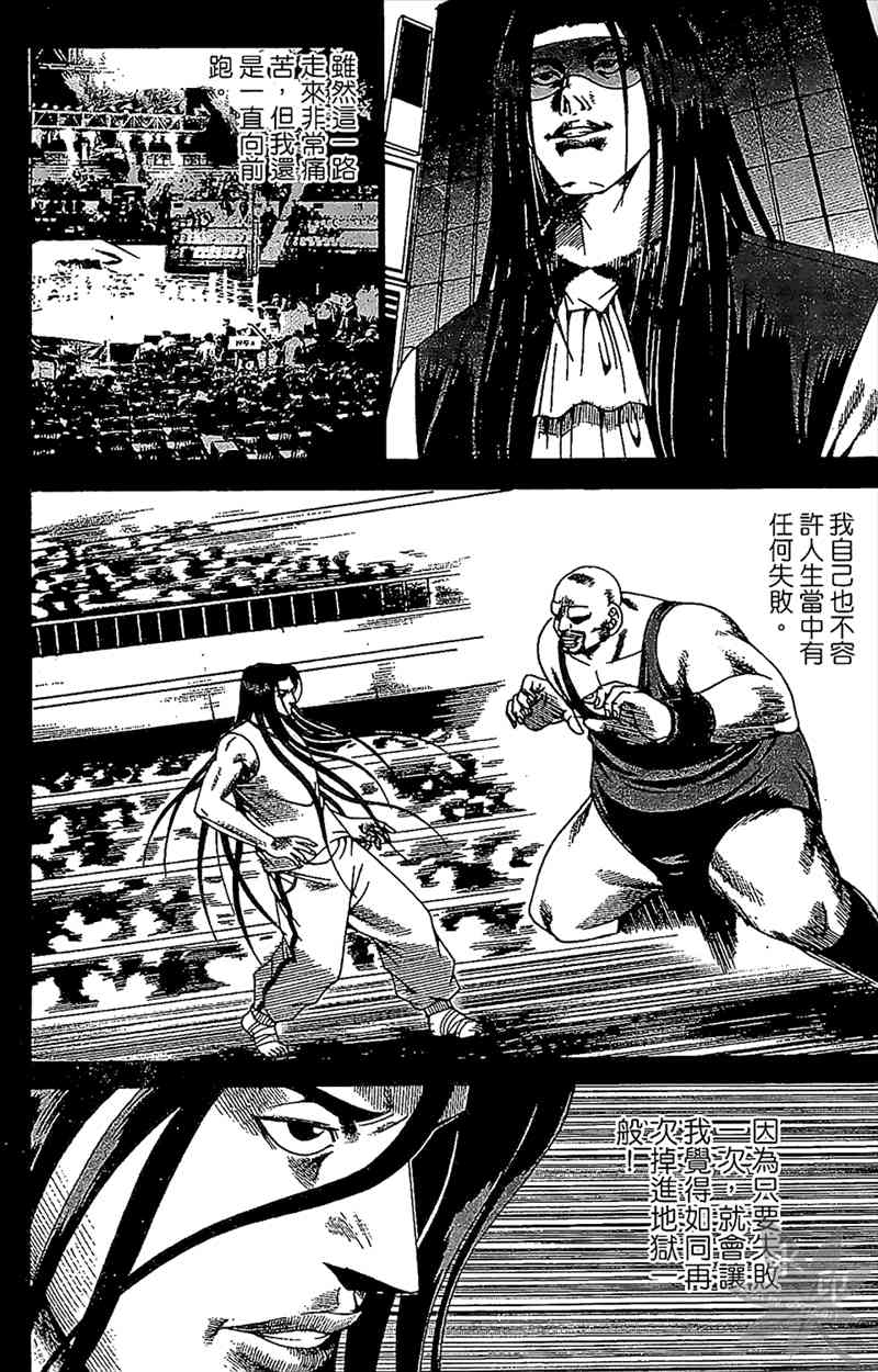 热狗 24卷 第74页