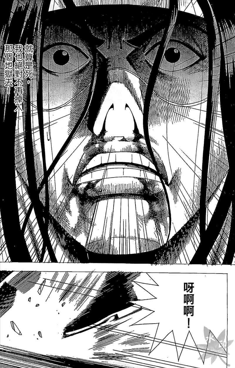 热狗 24卷 第75页