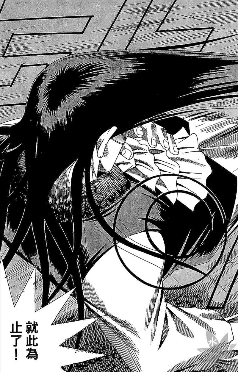 热狗 24卷 第80页