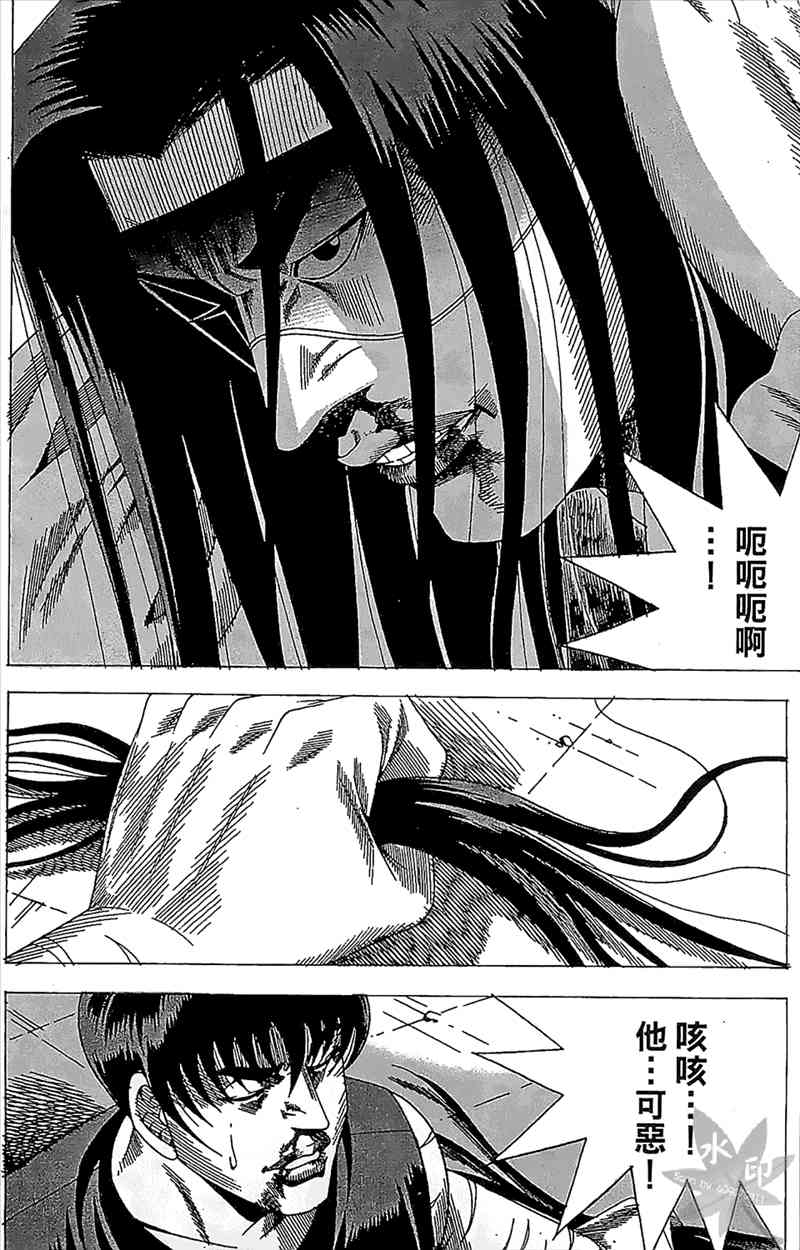 热狗 24卷 第83页