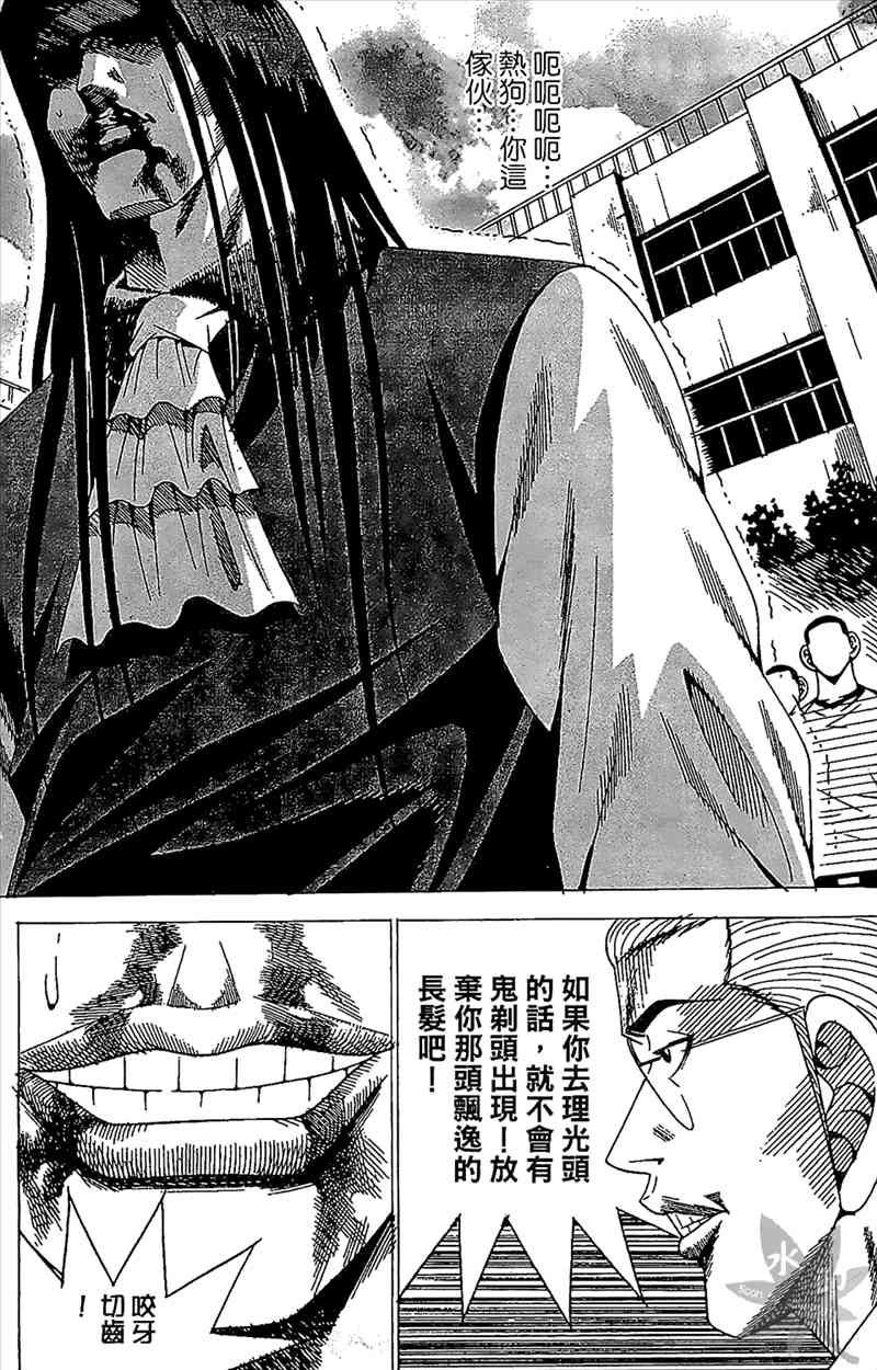 热狗 24卷 第86页