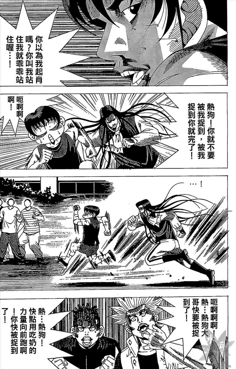 热狗 24卷 第89页