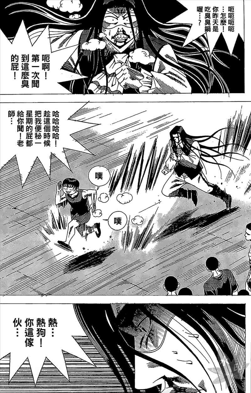 热狗 24卷 第91页