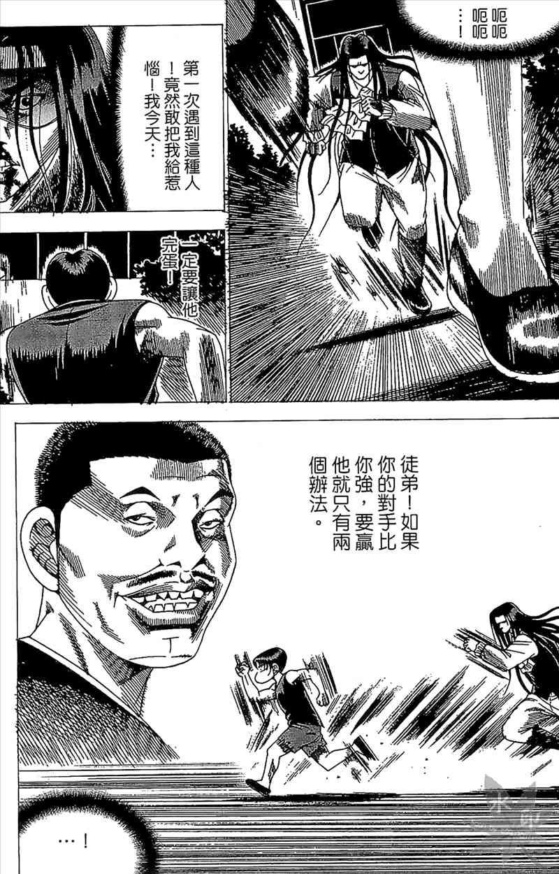 热狗 24卷 第92页