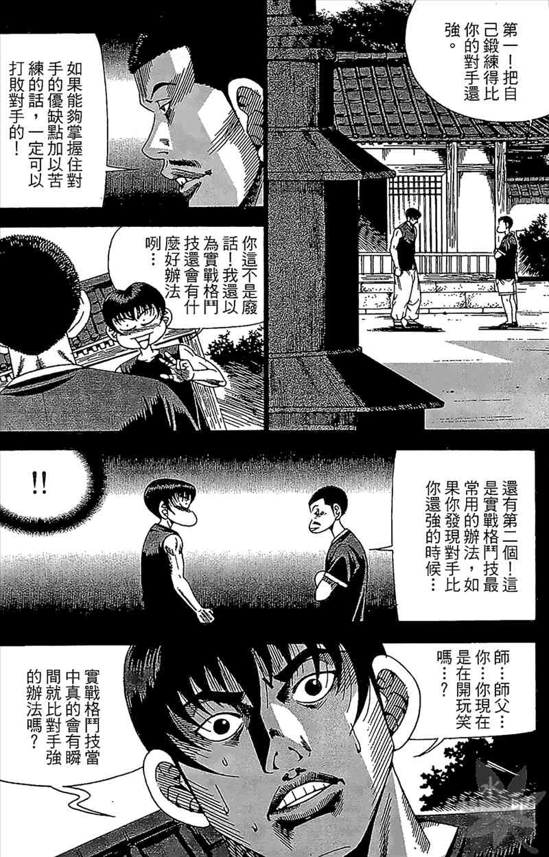 热狗 24卷 第93页