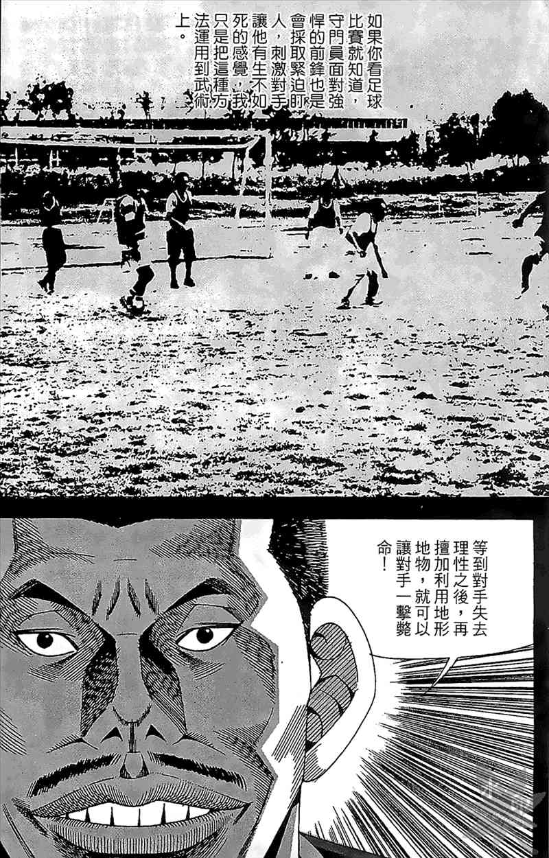 热狗 24卷 第95页