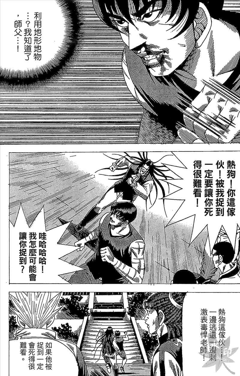 热狗 24卷 第96页